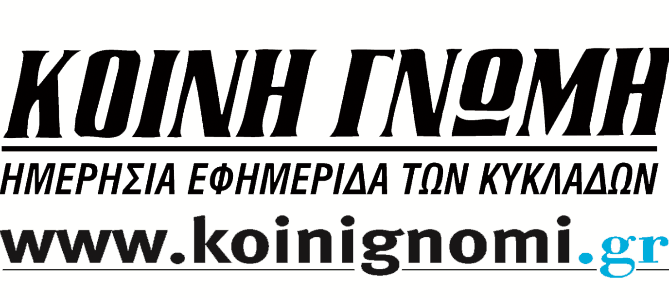 Koinignomi
