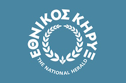Εθνικός Κήρυκας